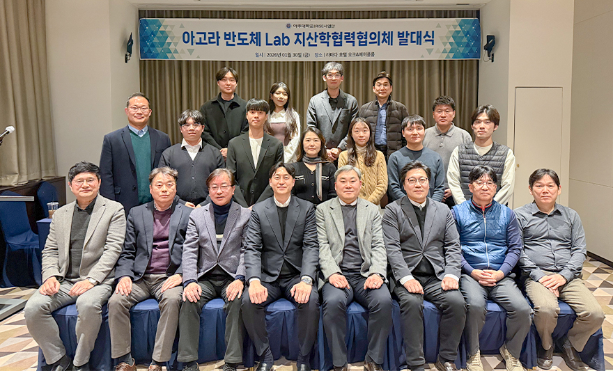 아주대학교 반도체 분야 지산학 협력 협의체가 발대식을 열고 공식 출범했다. 학교는 <경기도 지역혁신중심 대학지원체계(RISE) 사업>의 일환으로 지역-산업체-대학 간의 교류와 소통을 위해 협의체를 운영하고 있다.  RISE 사업의 일환으로 아주대는 지산학 협력 혁신센터 ‘아고라(AGORA) 센터’를 운영 중이다. 아고라(AGORA, Ajou Gyeonggi Open Research Alliance) 센터는 지산학 협력을 위한 소통 조직으로, 관련 산업체와 지자체 등의 관계자가 함께 참여한다. 아주대 아고라 센터 내에는 ▲바이오헬스 ▲신재생에너지 ▲첨단모빌리티 ▲AI빅데이터 ▲바이오헬스케어의 주요 분야 별로 아고라 랩(Lab) 8개가 활동하고 있다. 더불어 아고라 랩(Lab) 내에는 지역과 산업계 및 연구기관, 대학을 연결하기 위한 소통 기관으로 지산학협력협의체를 두고 있다. 