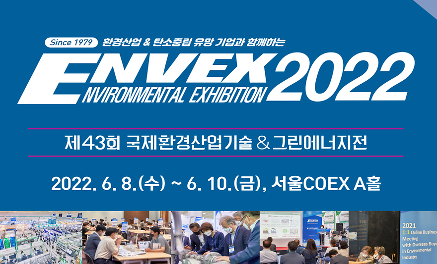 환경 전시회 엔벡스 2022 참가, 수소 감지 센서 기술 높은 관심 받아