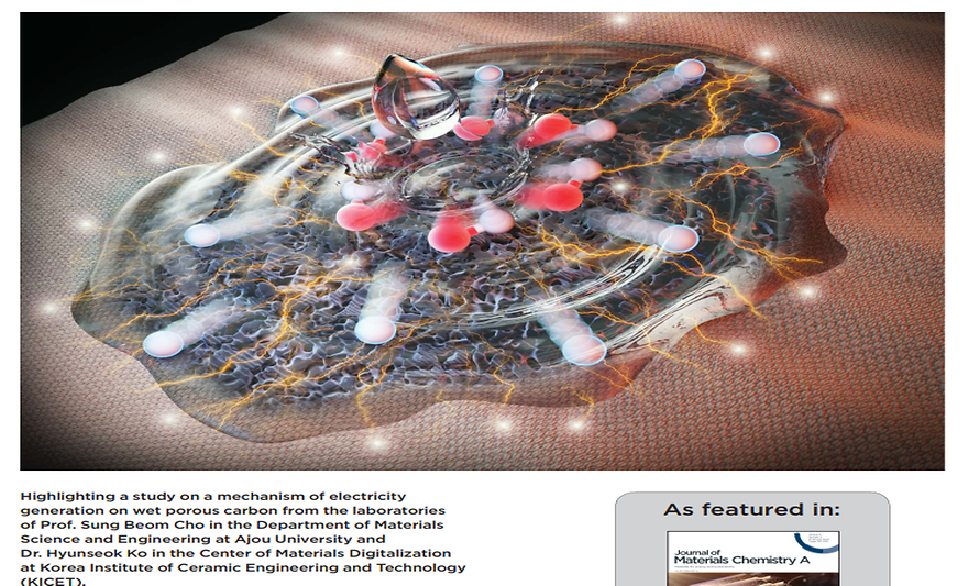 아주대·한국세라믹기술원 연구팀, 물 이용한 전기생산 원리 규명